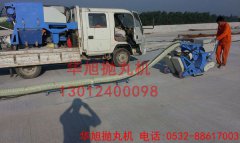 安徽路橋公司使用華旭路面拋丸機(jī)施工