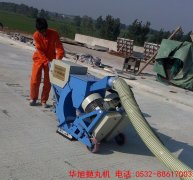 河南南陽(yáng)客戶采購(gòu)一臺(tái)HX550路面拋丸機(jī)